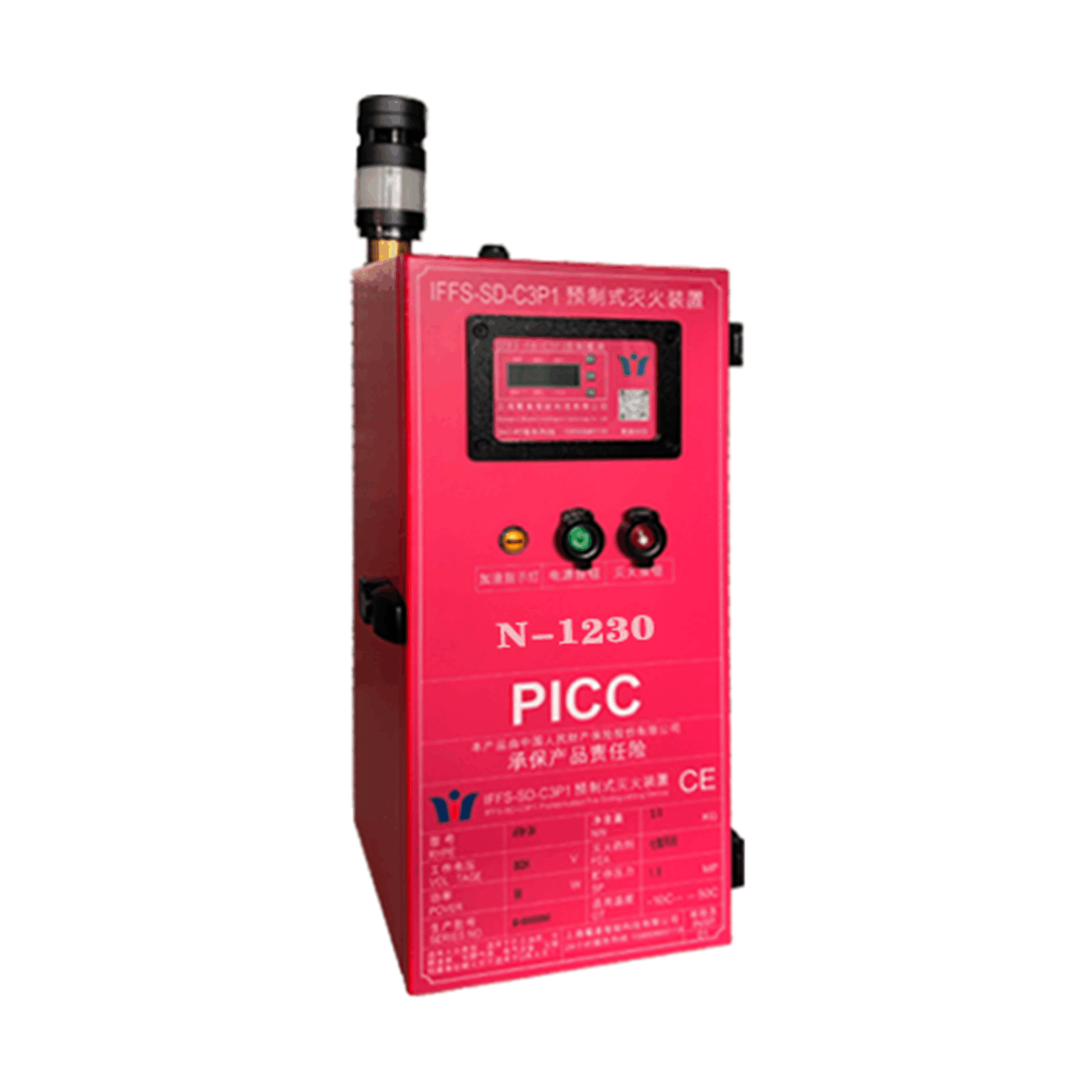 N-1230 Fire Extinguishing Unit (with Pressure Vessel)