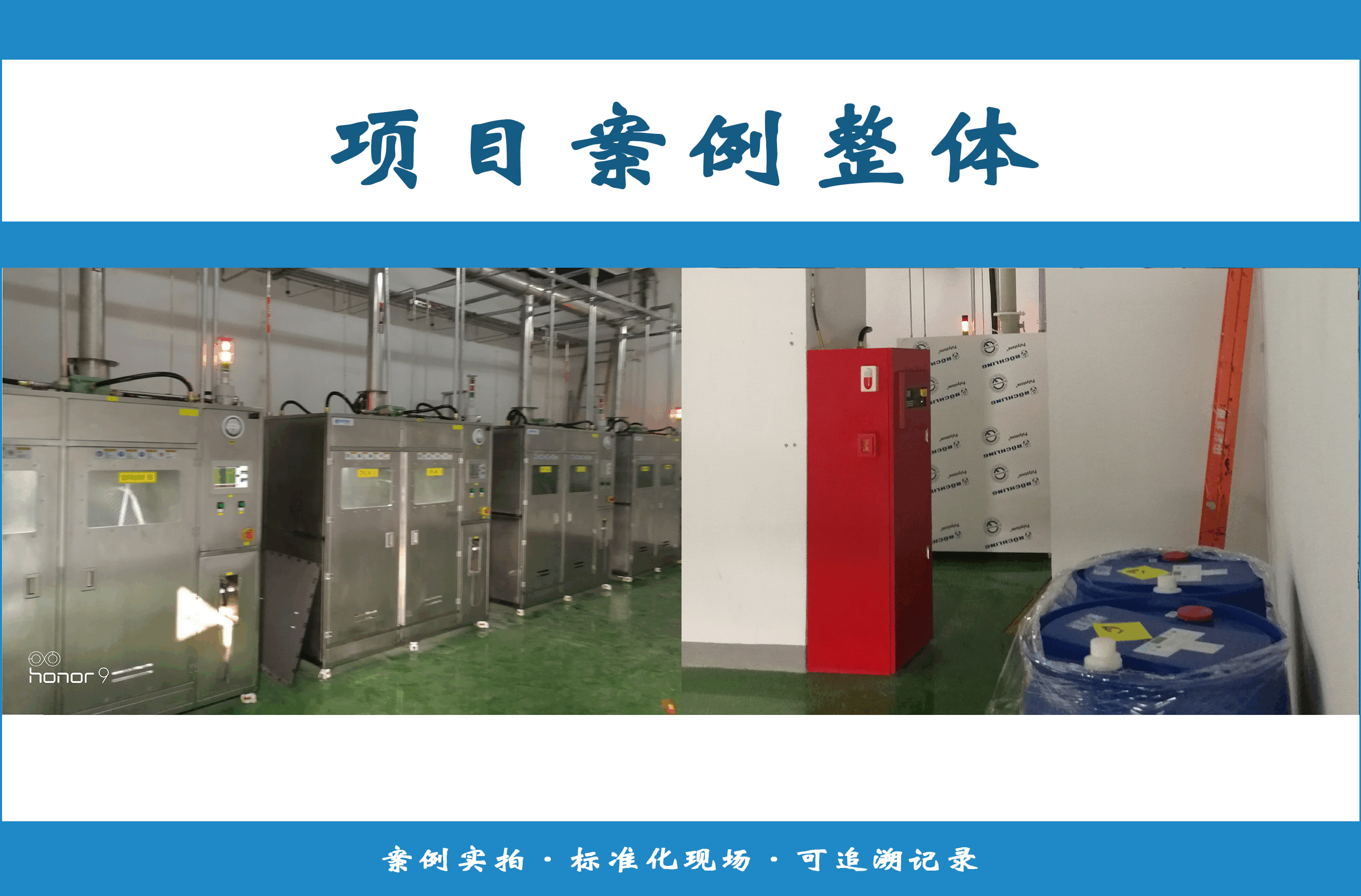 IFFS-SD Fire Extinguishing System for Semiconductor Chemical Supply Room – Engineering Case Study